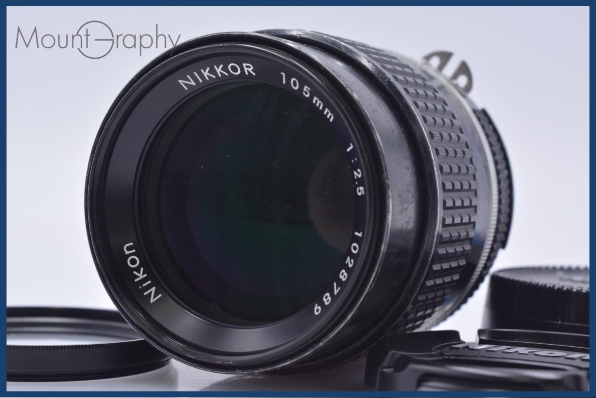ニコン AI Nikkor 105mm F2.5S 元箱 フィルター付 動作保証】 ニコン Nikon NIKKOR 105mm F2.5 Ai-S 前後キャップ&レンズ