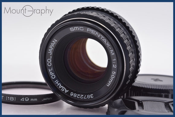 ★極上美品★ ペンタックス PENTAX SMC PENTAX-M 50mm F2 前後キャップ&レンズフィルター付 ★完動★同梱可 #am1163