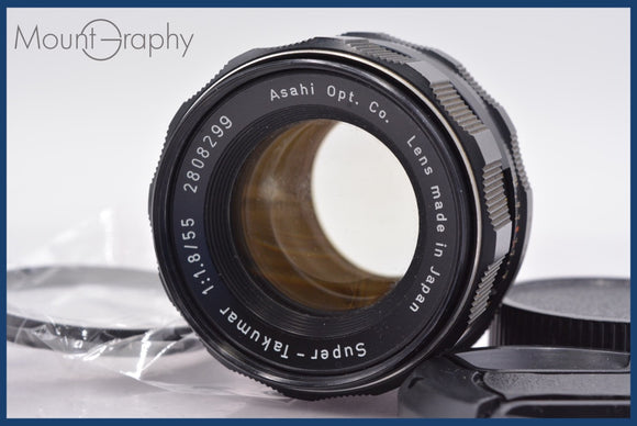 ★良品★ ペンタックス PENTAX Super-Takumar 55mm F1.8 後期 前後キャップ&レンズフィルター付 ★完動★同梱可 #am1164
