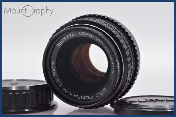 ★極上美品★ ペンタックス PENTAX SMC PENTAX-M 50mm F2 前後キャップ&レンズフィルター付 ★完動★同梱可 #am449