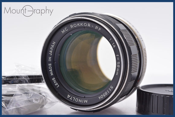 ★実用美品★ ミノルタ MINOLTA MC ROKKOR-PF 58mm F1.4 前後キャップ&レンズフィルター付 ★完動★同梱可 #am1460