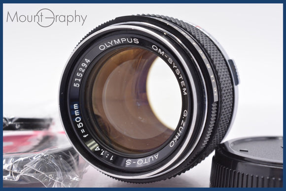 ★良品★ オリンパス OLYMPUS OM-SYSTEM G.ZUIKO AUTO-S 50mm F1.4 前後キャップ&レンズフィルター付 ★完動★同梱可 #am1410