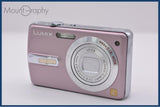 【動作保証】 パナソニック Panasonic LUMIX DMC-FX50 3.6x 同梱無料 #ak456