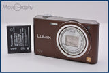 【動作保証】 パナソニック Panasonic LUMIX DMC-SZ3 10x バッテリー付属 同梱無料 #ak464