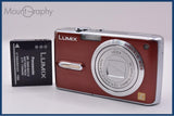 【動作保証】 パナソニック Panasonic LUMIX DMC-FX07 3.6x バッテリー付属 同梱無料 #ak649