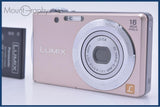【動作保証】 パナソニック Panasonic LUMIX DMC-FH5 バッテリー付 同梱無料 #am10120