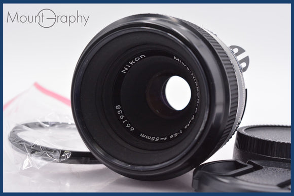 ★極上美品★ ニコン Nikon Micro-NIKKOR-P Auto 55mm F3.5 Ai 前後キャップ&レンズフィルター付 ★完動★同梱可 #am1038