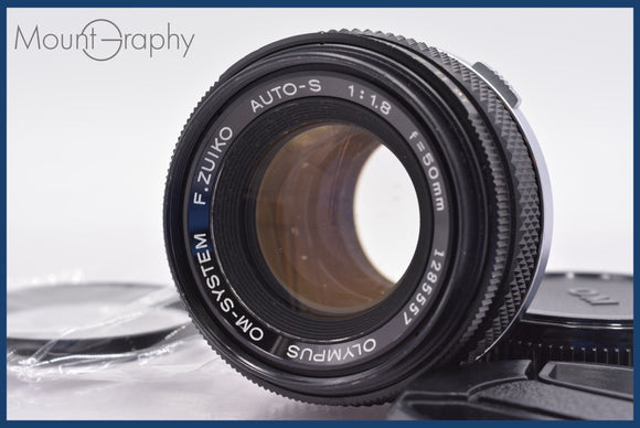 ★特別特価★ オリンパス OLYMPUS OM-SYSTEM F.ZUIKO AUTO-S 50mm F1.8 前後キャップ&レンズフィルター付 ★完動★同梱可 #am1320