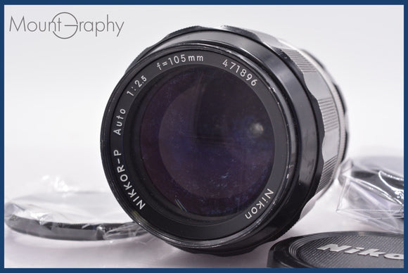 ★特別特価★ ニコン Nikon NIKKOR-P 105mm F2.5 非Ai 前後キャップ&レンズフィルター付 同梱可 #am1372