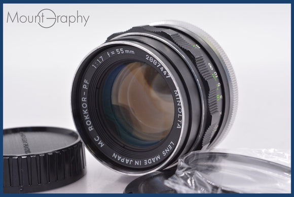 ★極上美品★ ミノルタ MINOLTA MC ROKKOR-PF 55mm F1.7 前後キャップ&レンズフィルター付 ★完動★同梱可 #am1565
