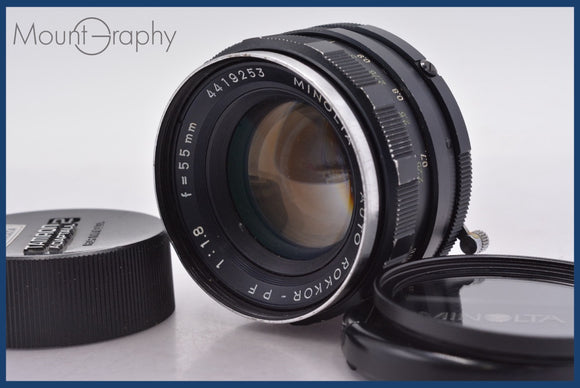 ★良品★ ミノルタ MINOLTA AUTO ROKKOR-PF 55mm F1.8 前後キャップ&レンズフィルター付 ★完動★同梱可 #am1581