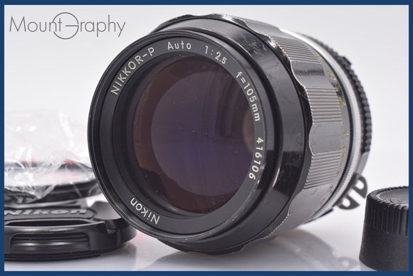 ★実用美品★ ニコン Nikon NIKKOR-P Auto 105mm F2.5 Ai 前後キャップ&レンズフィルター付 同梱可 #am1623