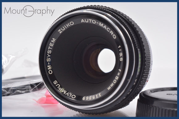 ★極上美品★ オリンパス OLYMPUS OM-SYSTEM ZUIKO AUTO-MACRO 50mm F3.5 前後キャップ&レンズフィルター付 ★完動★同梱可 #am1778