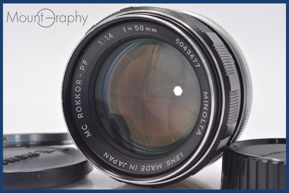 ★実用美品★ ミノルタ MINOLTA MC ROKKOR-PF 58mm F1.4 前後キャップ&レンズフィルター付 同梱可 #am1822