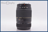 タムロン TAMRON AF 70-300mm F4-5.6 TELE-MACRO LD Di 前後キャップ付 キヤノンEF用(AF) 同梱無料 #am3106