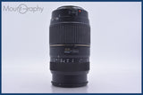 タムロン TAMRON AF 70-300mm F4-5.6 TELE-MACRO LD Di キヤノンEF用(AF) 同梱無料 #am4280