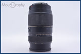タムロン TAMRON AF 70-300mm F4-5.6 TELE-MACRO LD Di キヤノンEF用(AF) 同梱無料 #am4280