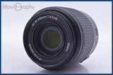 ニコン Nikon AF-S DX NIKKOR ED 55-200mm F4-5.6 G 同梱無料 #am5167