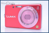 パナソニック Panasonic LUMIX DMC-FH8 同梱無料 #am5255