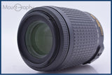 ニコン Nikon AF-S DX NIKKOR 55-200mm F4-5.6 G ED VR 同梱無料 #am5641