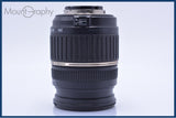 タムロン TAMRON AF 18-200mm F3.5-6.3 IF MACRO ASPHERICAL LD XR Di II ニコンF用(AF) 同梱無料 #am6064