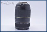 タムロン TAMRON AF 70-300mm F4-5.6 TELE-MACRO LD Di 前後キャップ&amp;レンズフィルター付 ニコンF用(AF) 同梱無料 #am6237