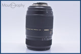 タムロン TAMRON AF 70-300mm F4-5.6 TELE-MACRO LD Di 前後キャップ&amp;レンズフィルター付 ニコンF用(AF) 同梱無料 #am6237