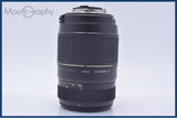 タムロン TAMRON AF 70-300mm F4-5.6 TELE-MACRO LD Di 前後キャップ&amp;レンズフィルター付 ニコンF用(AF) 同梱無料 #am6237