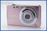 難あり パナソニック Panasonic LUMIX DMC-FH5 同梱無料 #am8453