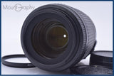 【動作保証】 ニコン Nikon AF-S DX NIKKOR 55-200mm F4-5.6 G ED VR 前後キャップ&レンズフィルター付 同梱無料 #am9314