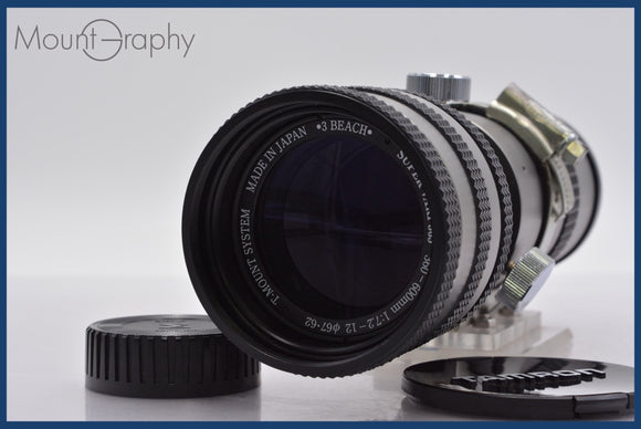 ★極上美品★ スリービーチ 3BEACH SUPER VARI 365 360-600mm F7.2-12 T-MOUNT SYSTEM 前後キャップ付他 ニコンF用(MF)  #am954