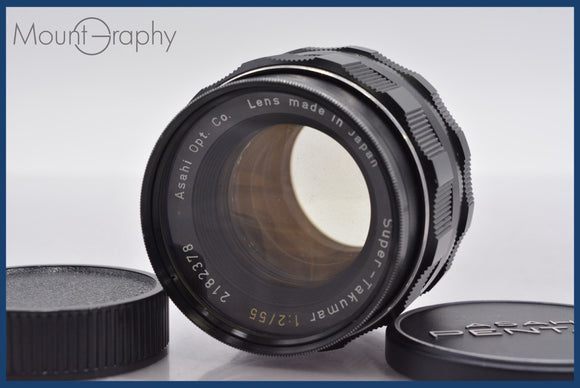 ★良品★ ペンタックス PENTAX Super-Takumar 55mm F2 後期 前後キャップ&レンズフィルター付 ★完動★同梱可 #am960