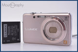 【動作保証】 パナソニック Panasonic LUMIX DMC-FH8 バッテリー付 同梱無料 #am9665