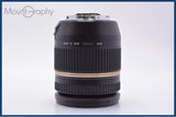 【動作保証】 タムロン TAMRON SP 17-50mm F2.8 Di II VC 前後キャップ＆レンズフィルター付 キヤノンEF用(AF) 同梱無料 #am9983
