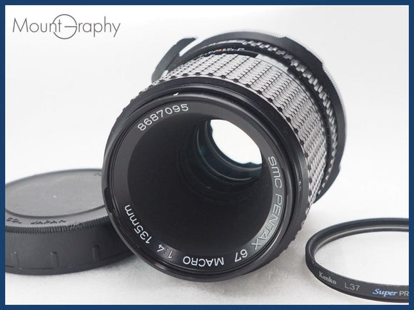 ★極上美品★ PENTAX ペンタックス SMC PENTAX 67 MACRO 135mm F4 後キャップ、フィルター付 同梱可 #i10542