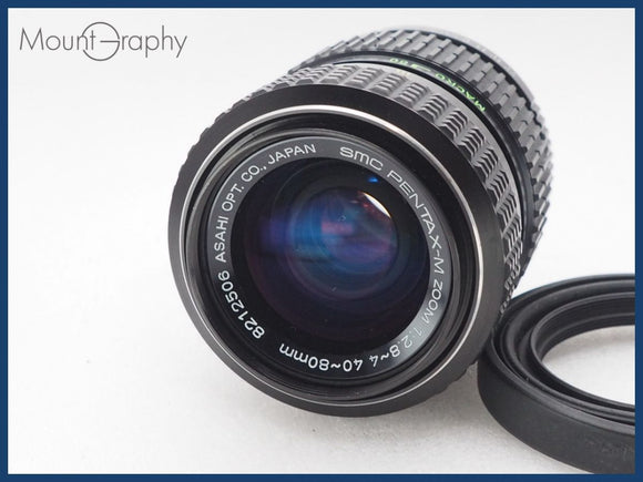 ★実用美品★ PENTAX ペンタックス SMC PENTAX-M ZOOM 40-80mm F2.8-4 フード付 同梱可 #i10634