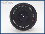 ★良品★ MAMIYA マミヤ MAMIYA-SEKOR E 50mm F2 S 同梱可 #i10639