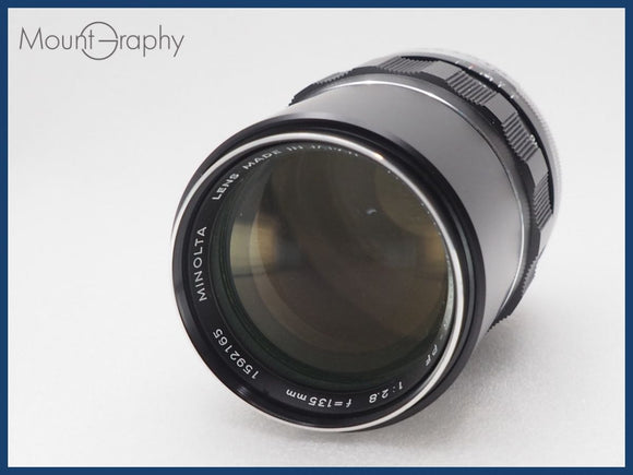 ★極上美品★ MINOLTA ミノルタ MC TELE ROKKOR-PF 135mm F2.8 同梱無料 #i10751