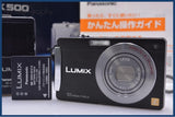 【美品・動作保証】 パナソニック Panasonic LUMIX DMC-FX500 元箱、バッテリー、充電器、かんたん操作ガイド付属 同梱無料 #ks136