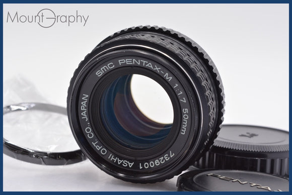 ★極上美品★ ペンタックス PENTAX SMC PENTAX-M 50mm F1.7 前後キャップ&レンズフィルター付 ペンタックスK用(MF) ★完動★同梱可 #mj2334