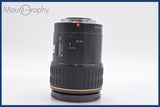 ★極上美品★ タムロン TAMRON SP AF MACRO 90mm F2.8 前後キャップ&レンズフィルター付 ソニー/ミノルタA用(AF) ★完動★同梱可 #mj2971