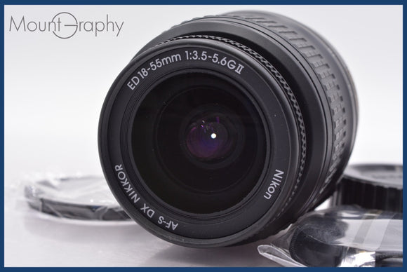 ★極上美品★ ニコン Nikon AF-S DX NIKKOR ED 18-55mm F3.5-5.6 G II 前後キャップ&レンズフィルター付 ★完動★同梱可 #mj5514