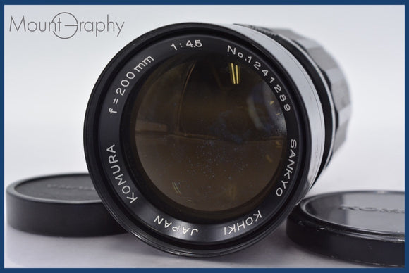 ★良品★ サンキョー 三協光機 Sankyo KOMURA 200mm F4.5 前後キャップ付 Lマウント ★完動★同梱可 #mj5578