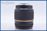 タムロン TAMRON AF ASPHERICAL LD Di II 18-250mm F3.5-6.3 MACRO 前後キャップ付 ソニー/ミノルタA用(AF) 同梱無料 #mj8844