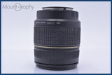 タムロン TAMRON AF ASPHERICAL XR LD 28-300mm F3.5-6.3 MACRO 後キャップ付 ソニー/ミノルタA用(AF) 同梱無料 #mj8958