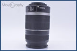 【動作保証】 キヤノン Canon EF-S 55-250mm F4-5.6 IS 前後キャップ&レンズフィルター付 同梱無料 #my646