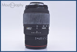 【動作保証】 シグマ SIGMA APO DG 70-300mm F4-5.6 D 前後キャップ&レンズフィルター付 ニコンF用(AF) 同梱無料 #my651