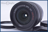 【美品・動作保証】 パナソニック Panasonic LUMIX G VARIO 14-45mm F3.5-5.6 ASPH. O.I.S. 前後キャップ他 マイクロフォーサーズ用 #my783