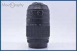 ニコン Nikon AF-S DX NIKKOR 55-300mm F4.5-5.6 G ED VR 前後キャップ&amp;レンズフィルター付 同梱無料 #my893