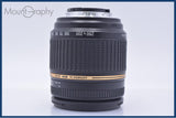 【動作保証】 タムロン TAMRON AF 18-250mm F3.5-6.3 MACRO LD Di II 前後キャップ&レンズフィルター付 ニコンF用(AF) 同梱無料 #R532